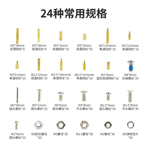 铜柱螺丝机器人单双通树莓螺母m3m25开发小车兼容diy套件