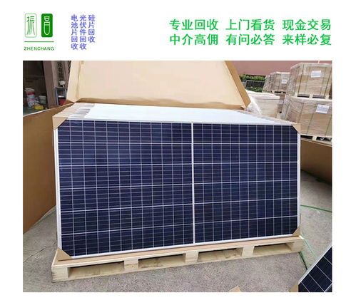 报废太阳能电池板回收电话 太阳能电池板 振昌专业回收